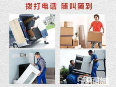 專業(yè)居民搬家服務 廂貨車、人工搬運，高效實惠的優(yōu)質(zhì)體驗