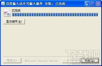 手寫輸入法電腦版 鼠標(biāo)手寫輸入法插件1.0.0.96下載與計算機(jī)軟件開發(fā)應(yīng)用
